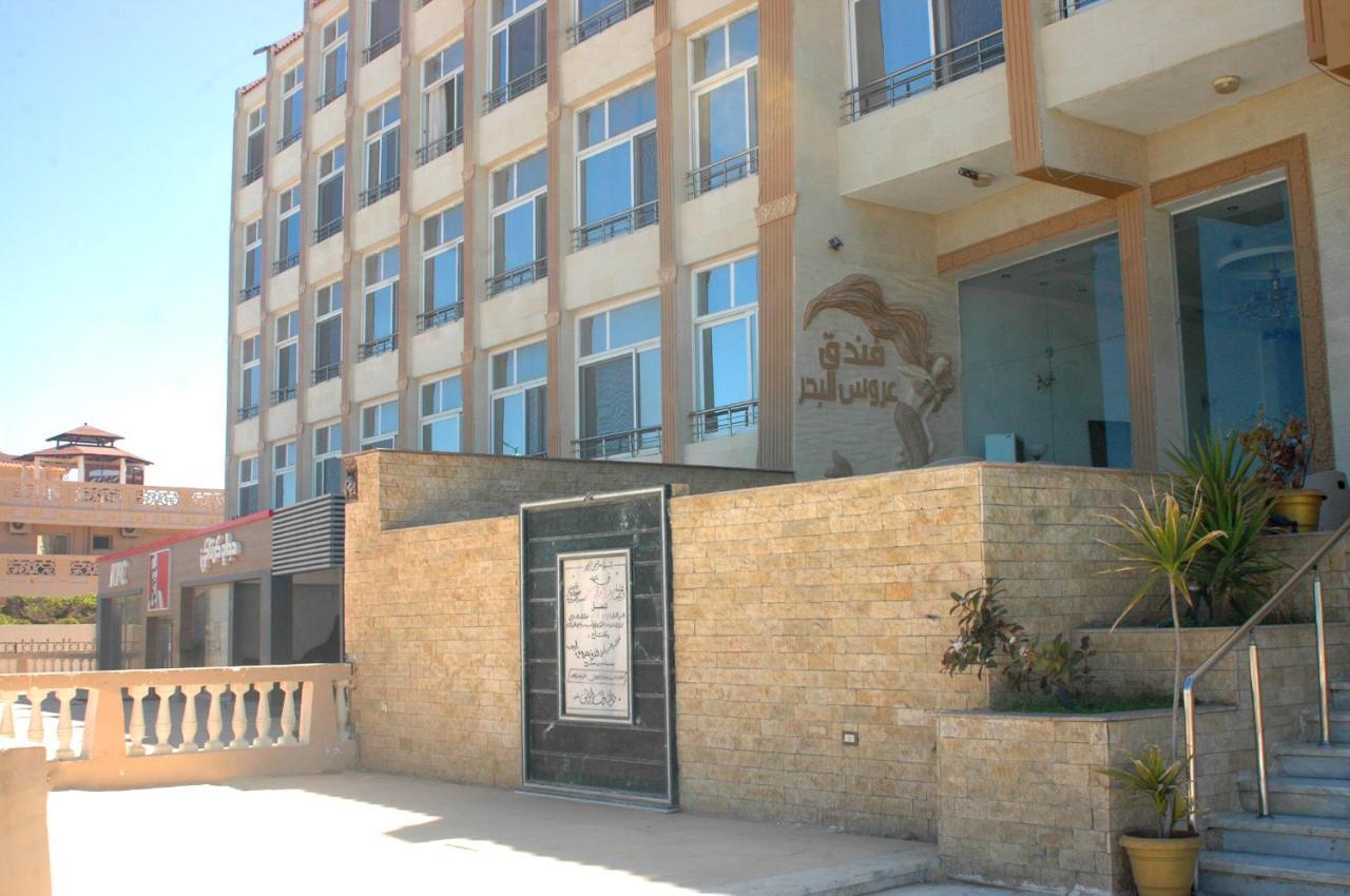 Arous El Bahr Hotel Matrouh มาร์ซา เมทรูห์ ภายนอก รูปภาพ