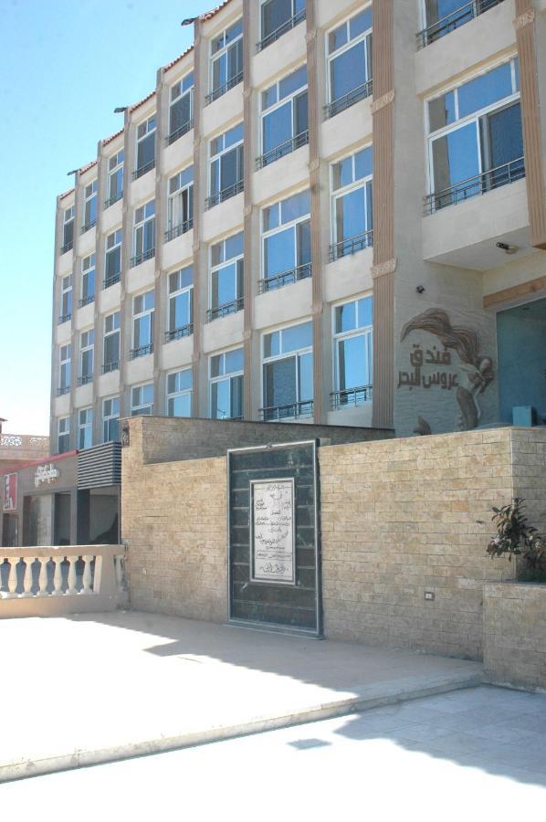Arous El Bahr Hotel Matrouh มาร์ซา เมทรูห์ ภายนอก รูปภาพ